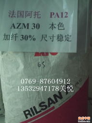 工程塑料 通往未来的隐秘力量