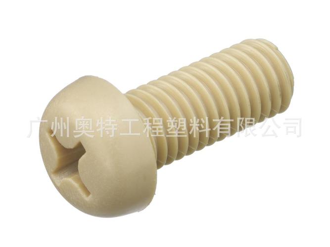 供应工程塑料pps注塑制品/非标pps螺丝